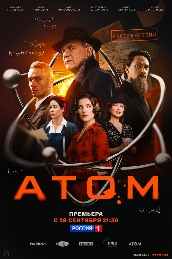 Постер сериала